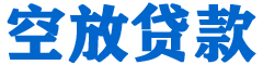 原平贷款_快速便捷的本地贷款服务_低利率高额度_专业贷款服务平台